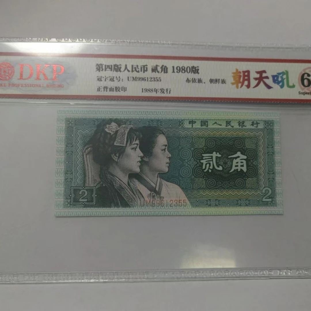 【博文专属】朝天吼 钱币（号码多样性发货）
