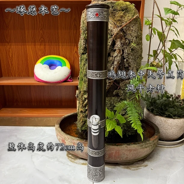 【鸡翅木72公分中号直筒款】五道铝合金包边箍圈 实木过滤制水烟筒