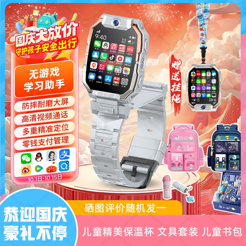 HUWINAXI小天才学霸智能电话手表6-12岁小学生上学5G可插卡多功能