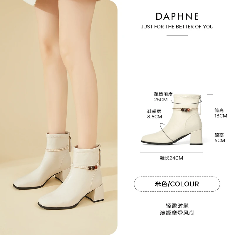 Daphne/达芙妮米色时装靴女2025新款配裙子小短靴粗跟加绒瘦瘦靴