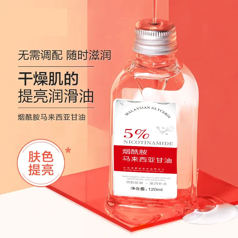 马来西亚烟酰胺甘油补水嫩白提亮肤色保湿滋润温和身体嫩肤润肤乳