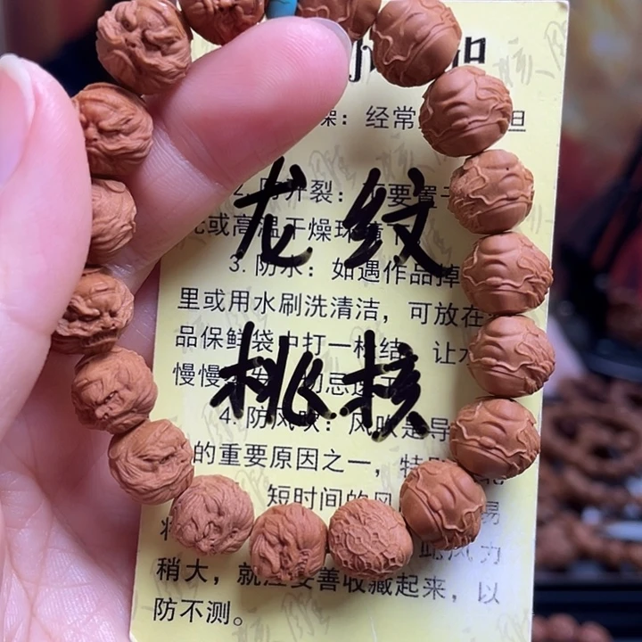 手串/手链橄榄核龙纹桃核