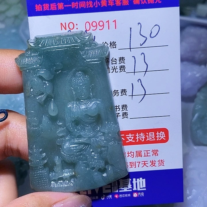 定制翡翠未镶嵌y**u