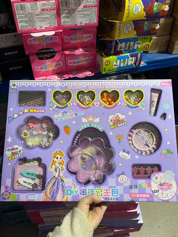 Diy串珠公主包科学玩具