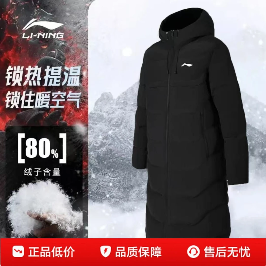 李宁长款羽绒服男秋冬新款鸭绒防风连帽舒适透气蓬松回弹面包服
