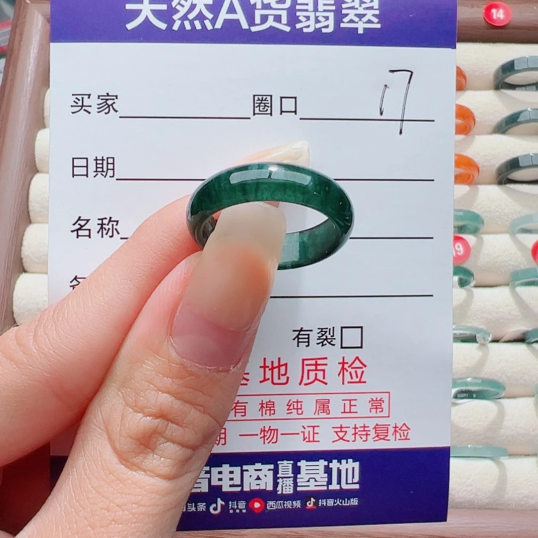 良***兄翡翠未镶嵌戒指戒圈