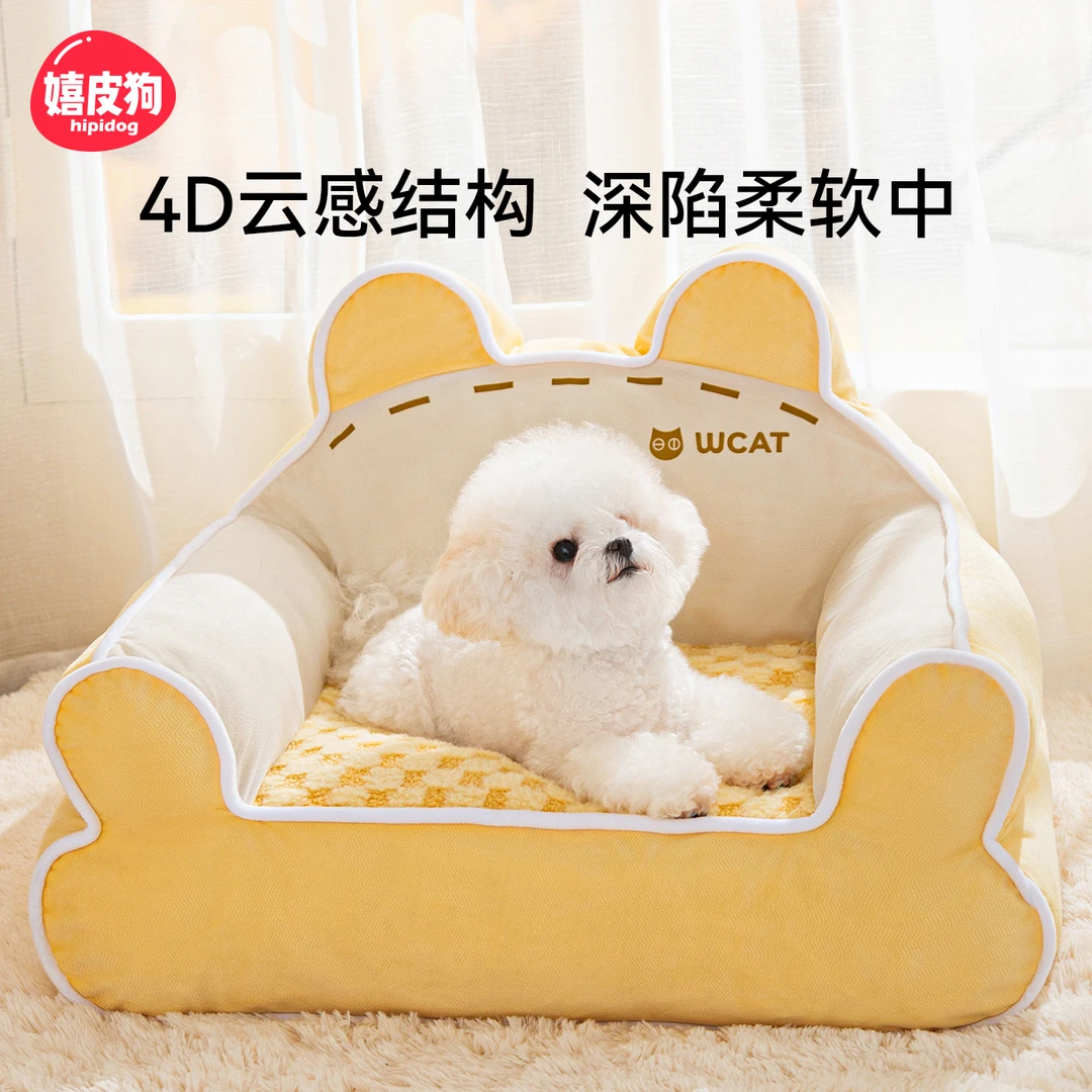嬉皮狗四季通用小型犬沙发宠物狗狗睡觉窝泰迪比熊约克夏狗窝1258