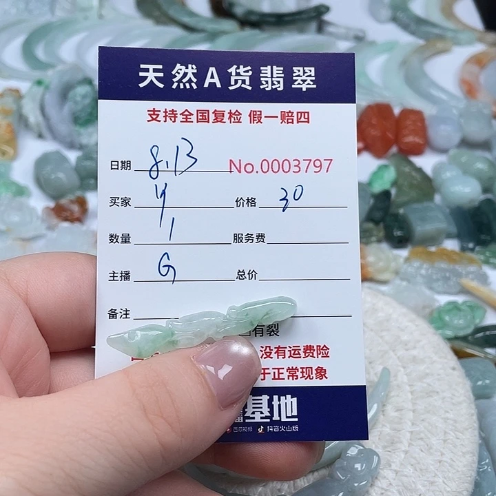 翡翠未镶嵌颈饰Y****^