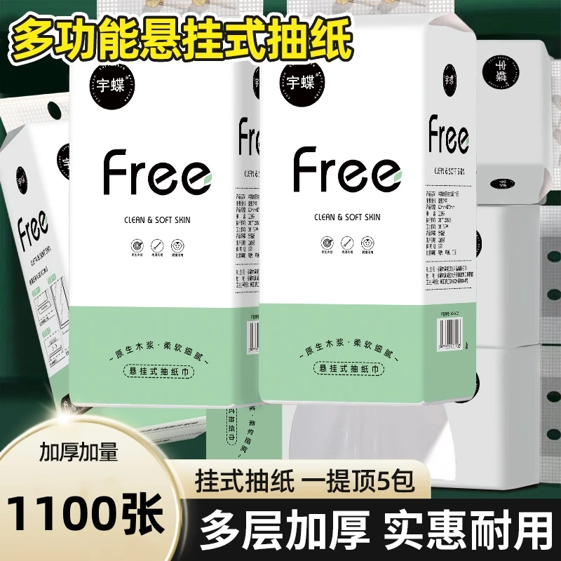 【新人专享】10大提1100张提挂式抽纸绵柔纸卫生纸抽纸1提/5/3/2提