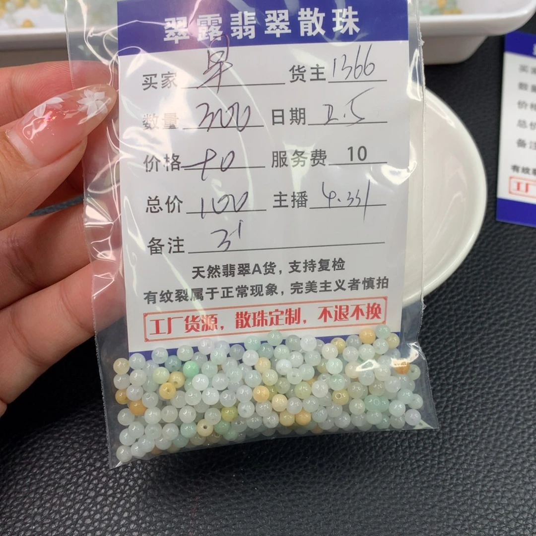 翡翠手链未镶嵌早*翡翠散珠DIY多样性自发