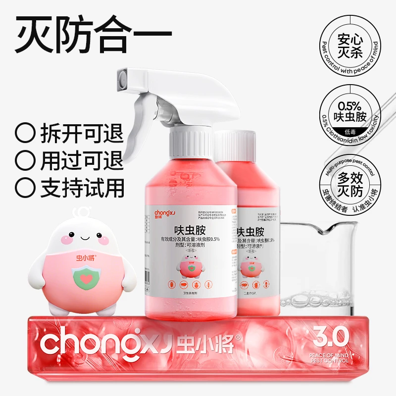 虫小将蟑螂药家用杀蟑喷雾呋虫胺除蟑螂喷雾家用杀虫剂灭蟑螂
