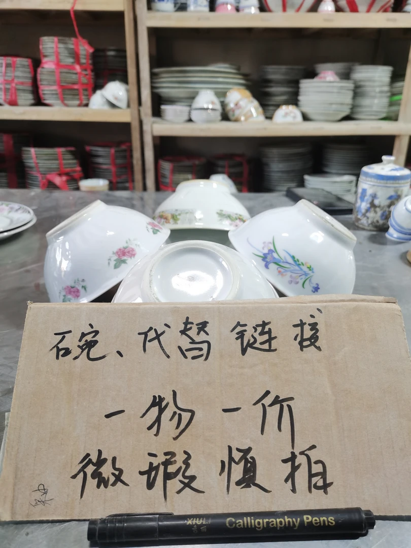 饭碗代拍，景德镇陶瓷米饭碗，直播实物为准