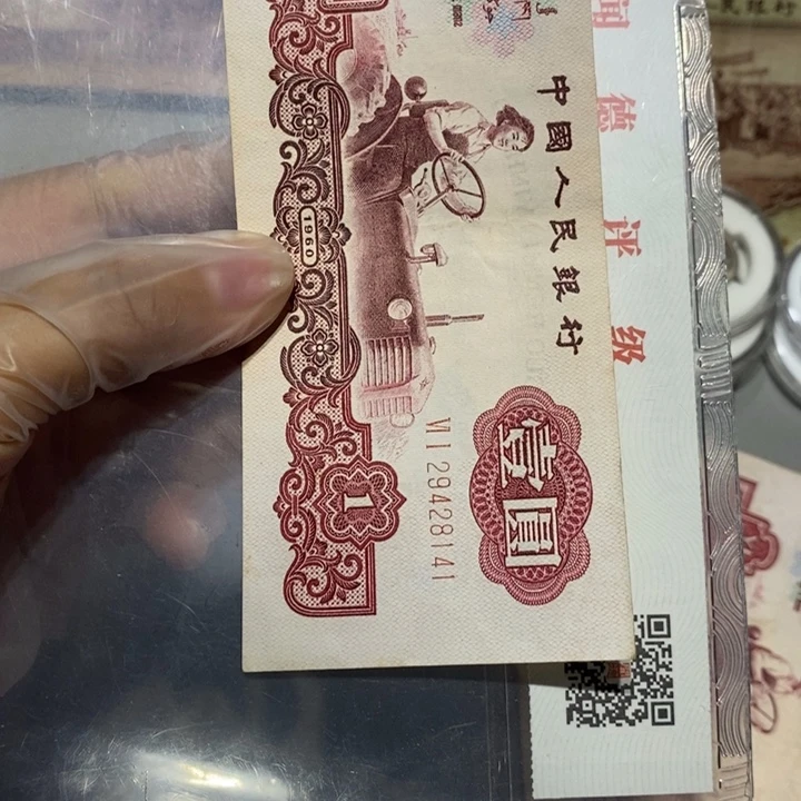 明***哥其他普通金属一元纸币一张如图