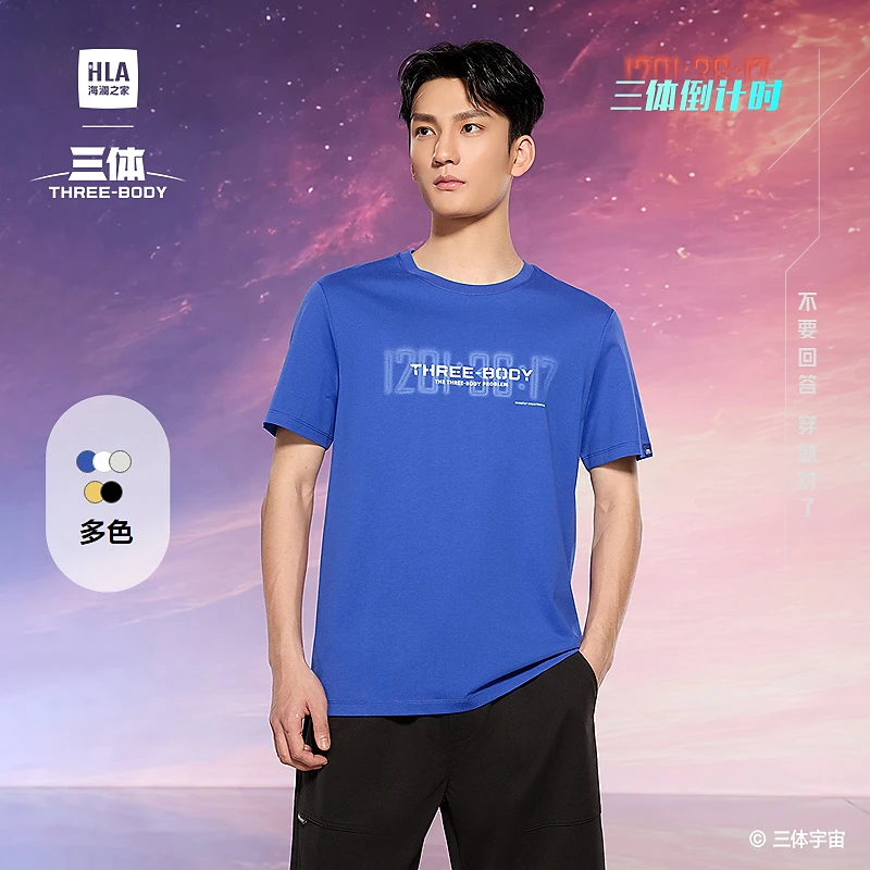 【三体联名系列】HLA海澜之家T恤男25新三体倒计时圆领短袖男夏