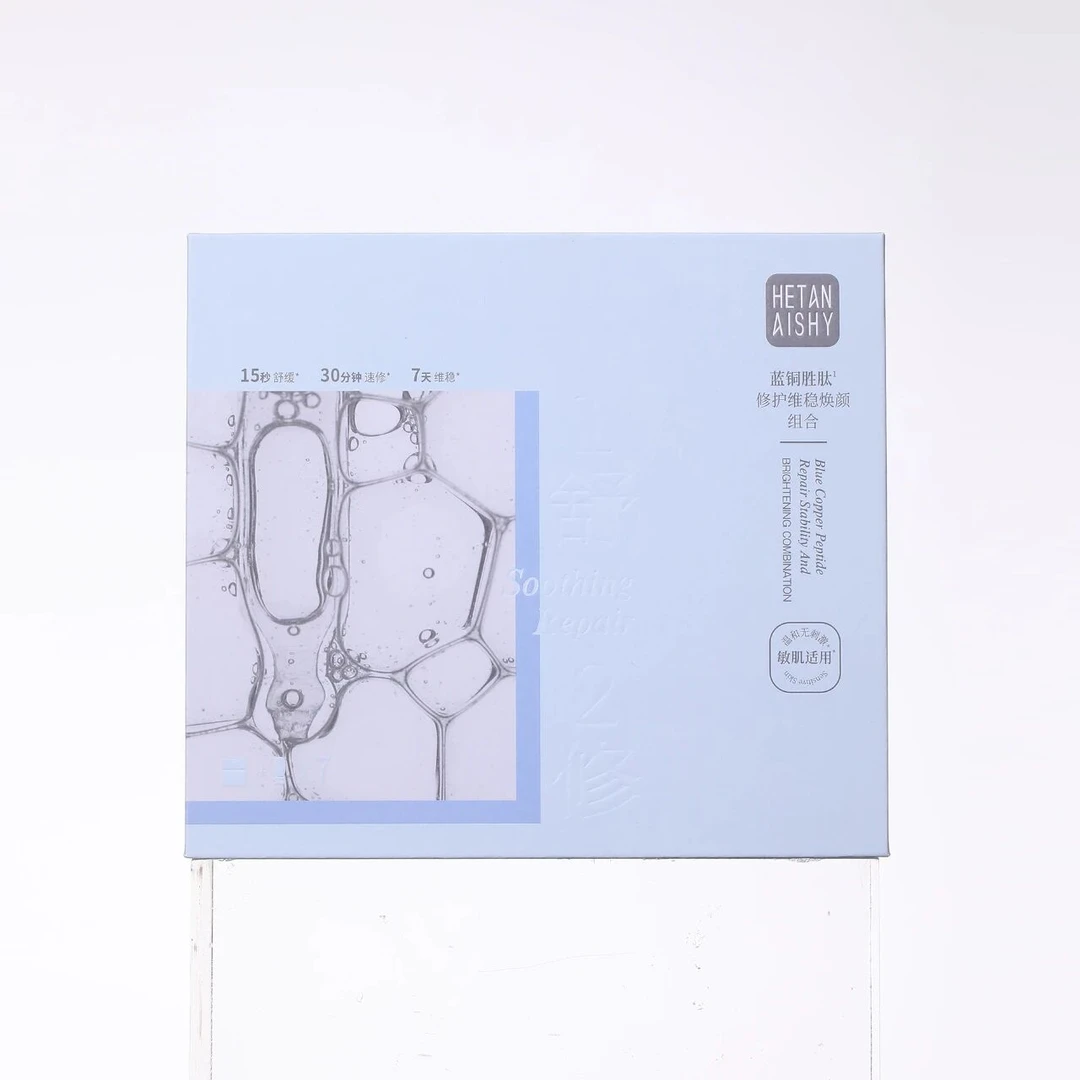 蓝铜胜肽修护维稳焕颜组合