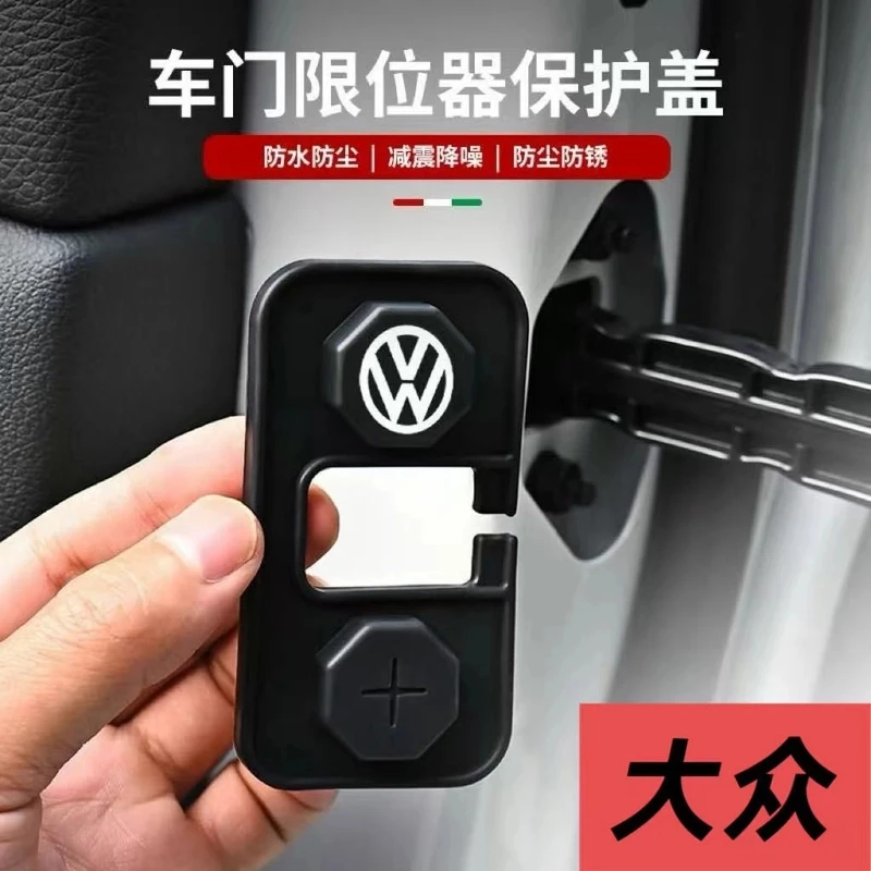 大众迈腾宝来帕萨特途观L途昂X途锐蔚领车门锁防锈保护盖改装配件