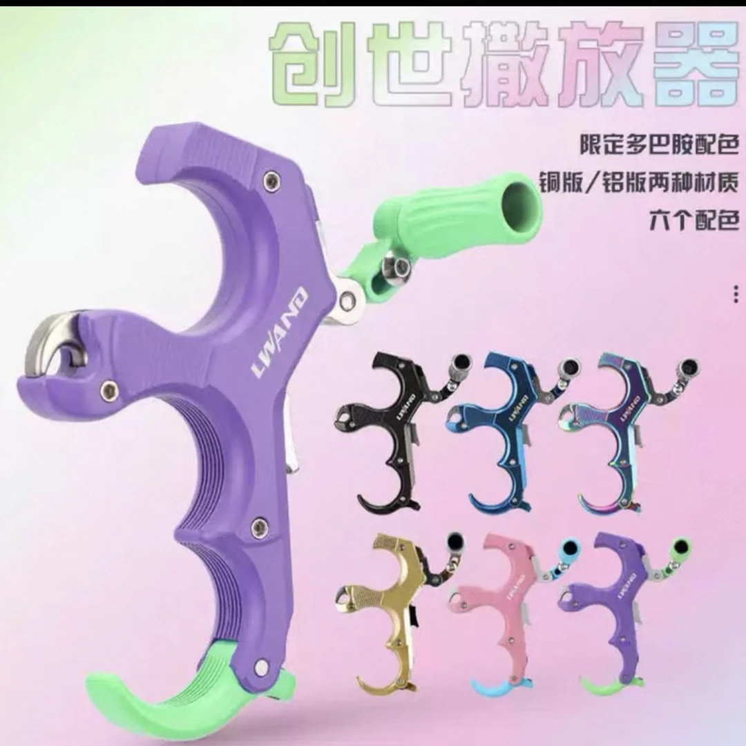 雷瓦浓创世撒放器新款复合弓握式撒放器手握式弓箭黄铜