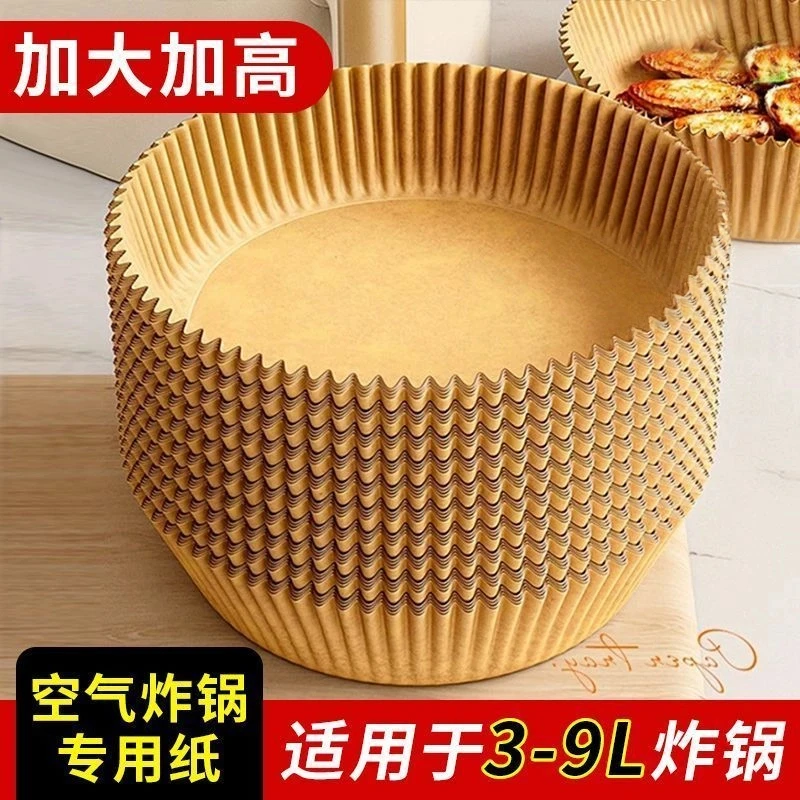 空气炸锅专用纸盘耐高温加厚吸油纸烤箱烧烤家用食物垫纸烘焙5l