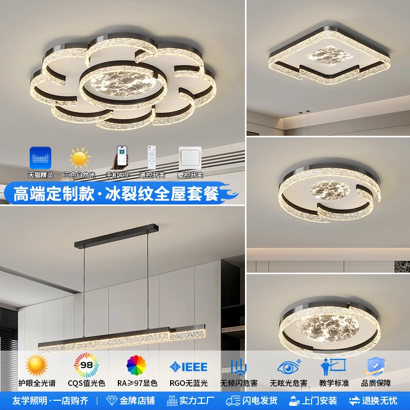 【高端轻奢】新款中山花朵形客厅主卧吸顶餐厅吊灯套餐灯具