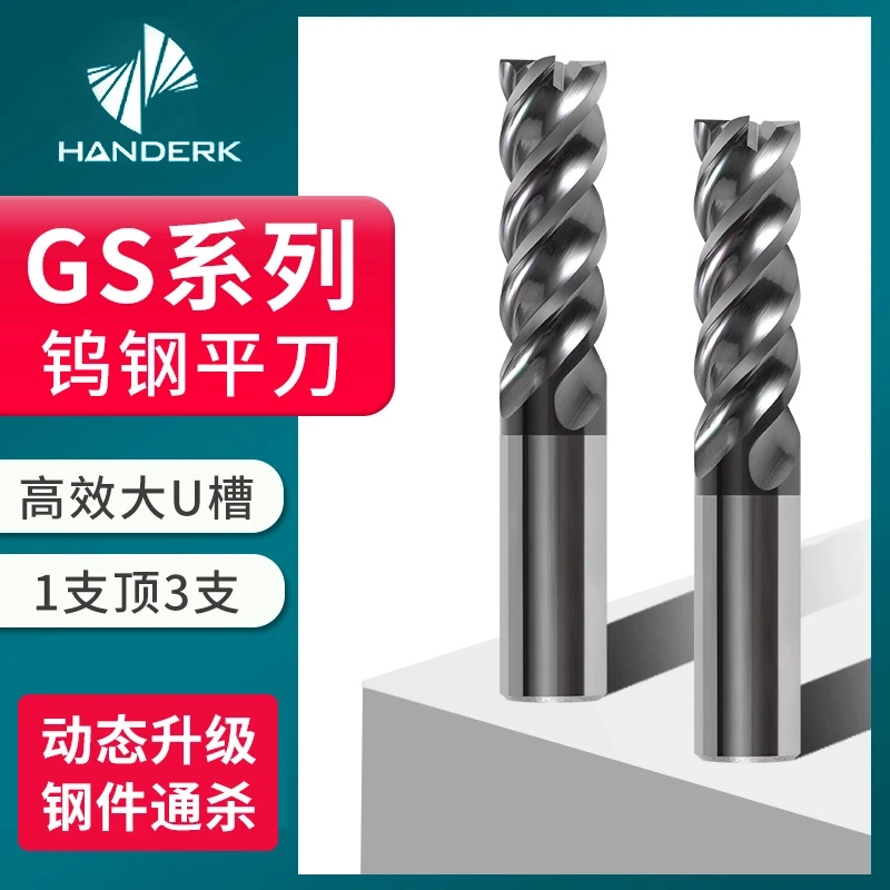 不锈钢专用钨钢铣刀硬质合金4刃加长四刃平底CNC加工中心数控刀具