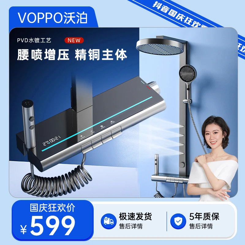 VOPPO沃泊新款圆形贴墙置物枪灰色数显四档淋浴花洒套装13323
