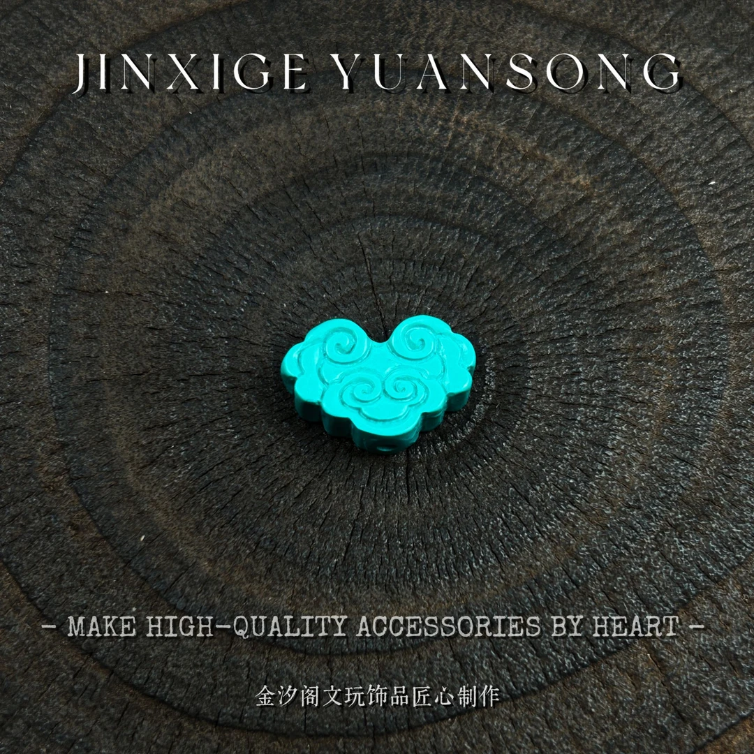 A3800文玩配饰百搭饰品DIY立体雕刻祥云纹配珠背