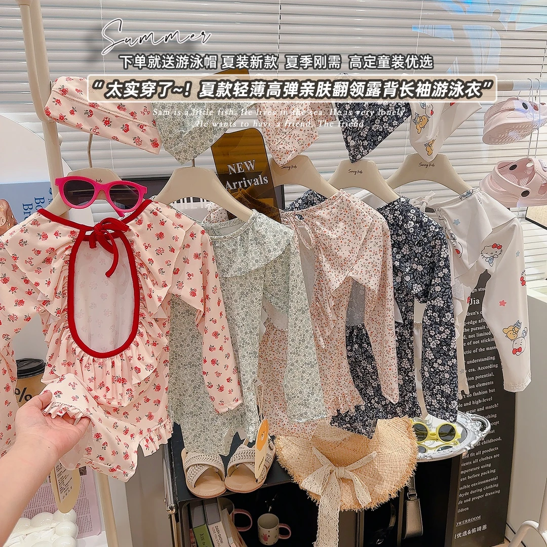 【下单立送泳帽】女童韩系洋气速干防晒泳衣~