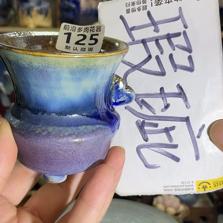 狼盆内口径6高度7