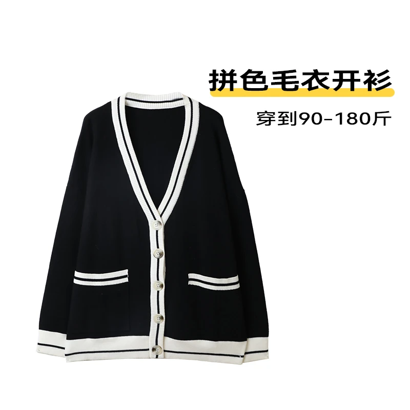 拼色毛衣开衫宽松显瘦气质针织时尚女士黑色秋冬撞色春秋百搭舒适