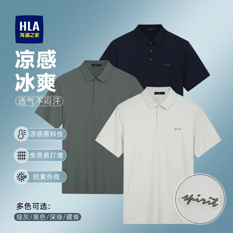 海澜之家25夏新高周波沉稳大气男士锦氨短袖POLO衫凉感舒适休闲