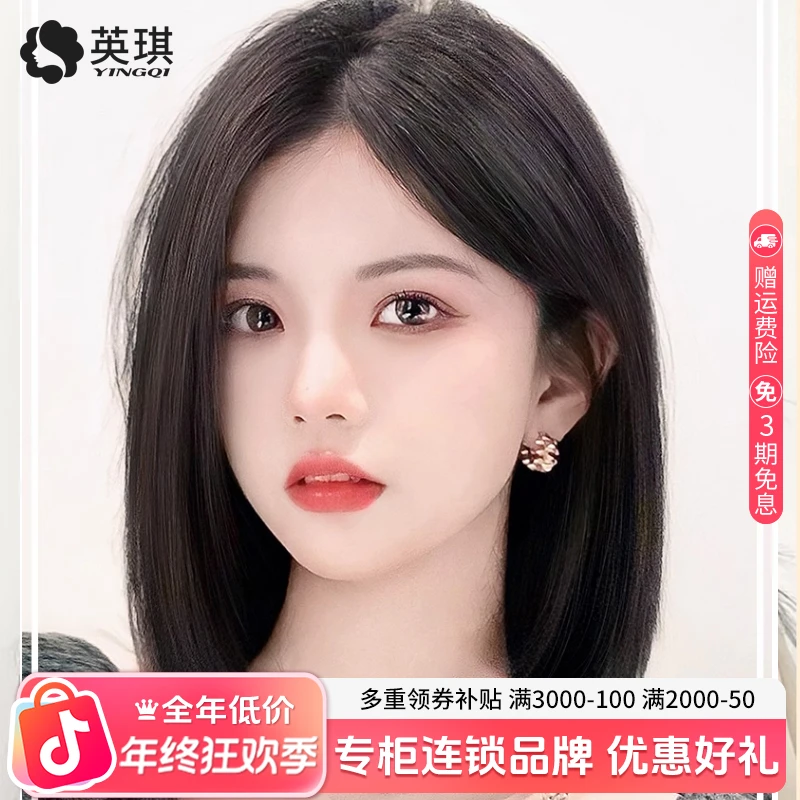 英琪假发女中长发偏分全头套减龄初恋头全真人发丝全真发修饰自然