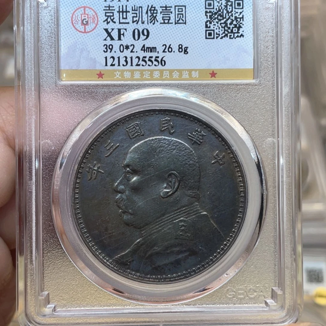 银古钱币一枚图片品相
