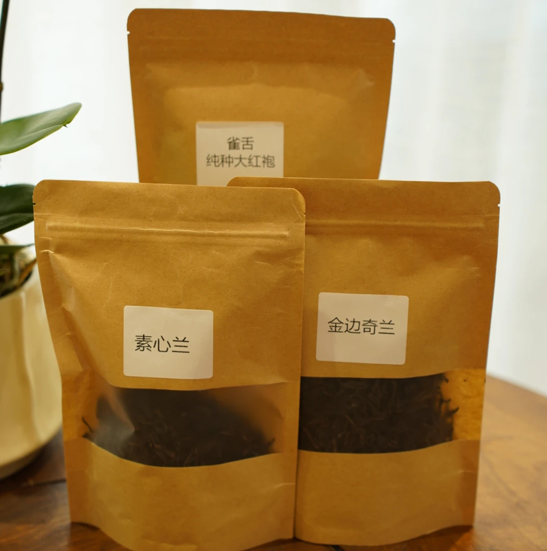 原料福利【纯种大红袍/素心兰/金边奇兰】武夷岩茶3款各50克共150克