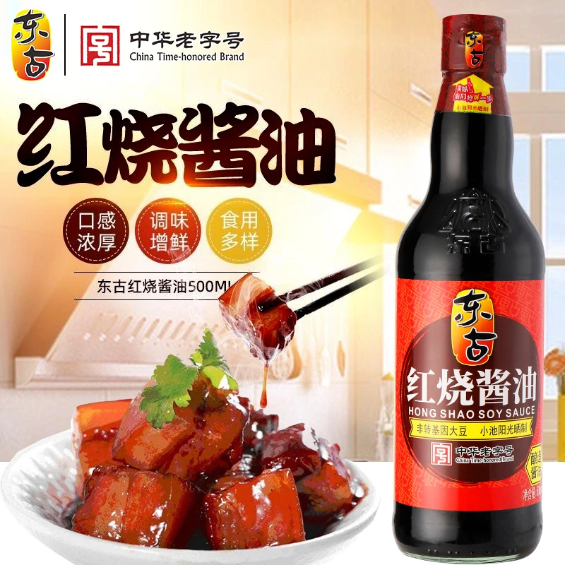 东古红烧酱油500ml*2瓶【供应1号】