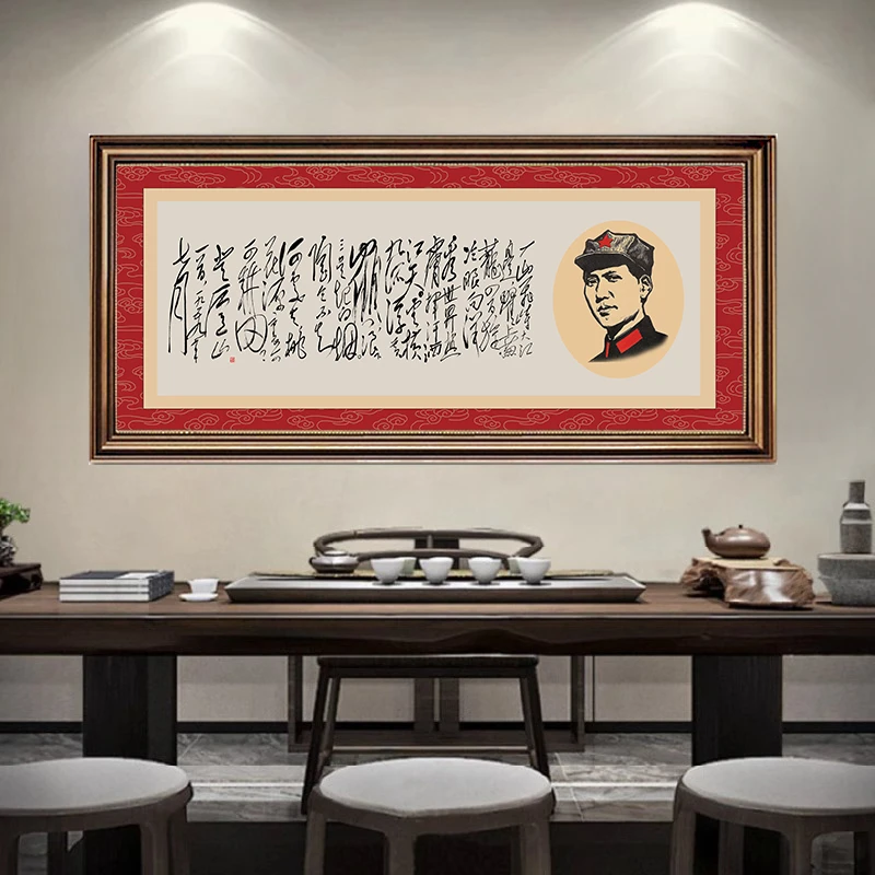 C2沁园春雪毛主席书法字画挂画装饰画办公室书横幅壁画金珠棕木框