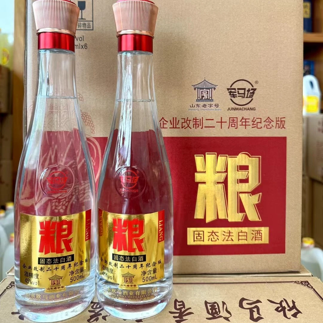 欣马欣马45°粮酒 马场酒 马场粮酒 欣马酒