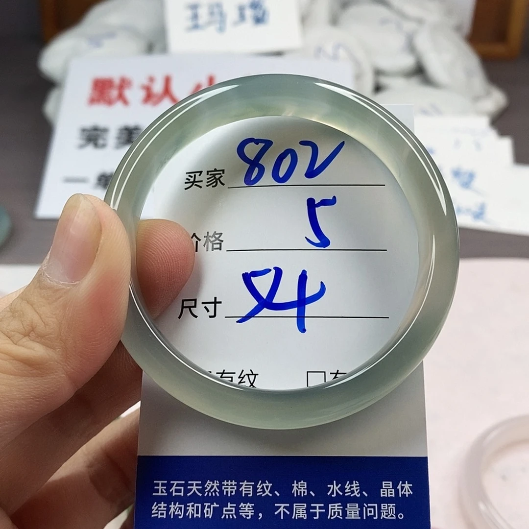 手镯玛瑙/玉髓未镶嵌802
