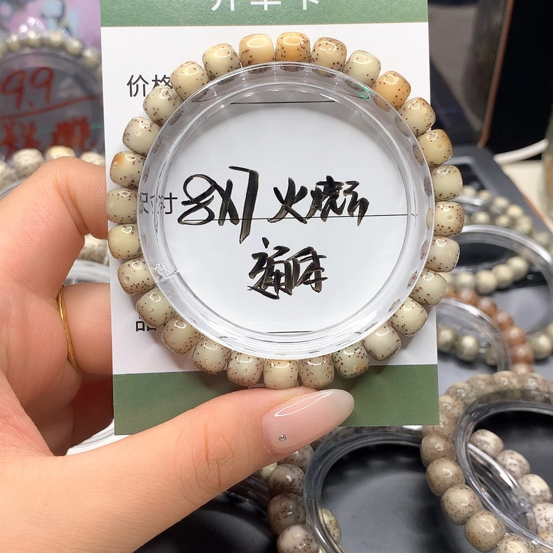 星月菩提手串月华星月菩提A火烧云 通体