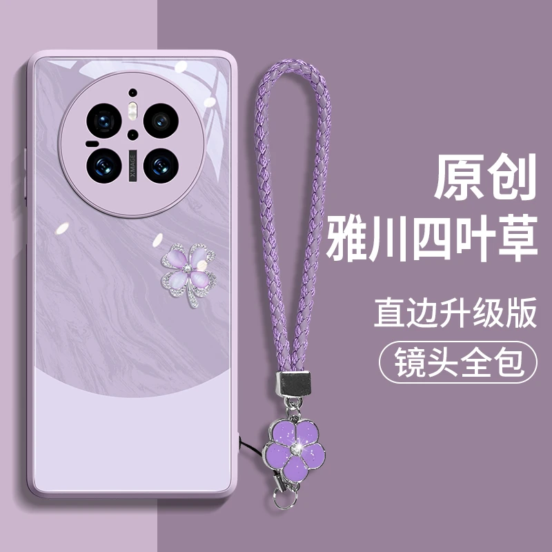 四叶草适用华为Mate80Promax手机壳70Pro+小众60高级50创意保护套