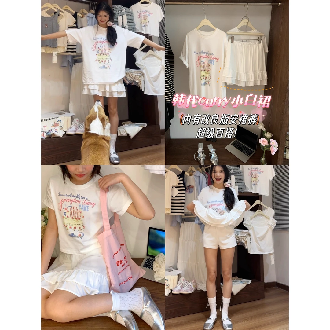 孟婆家【清仓no退no换】白色蛋糕半身裙K07