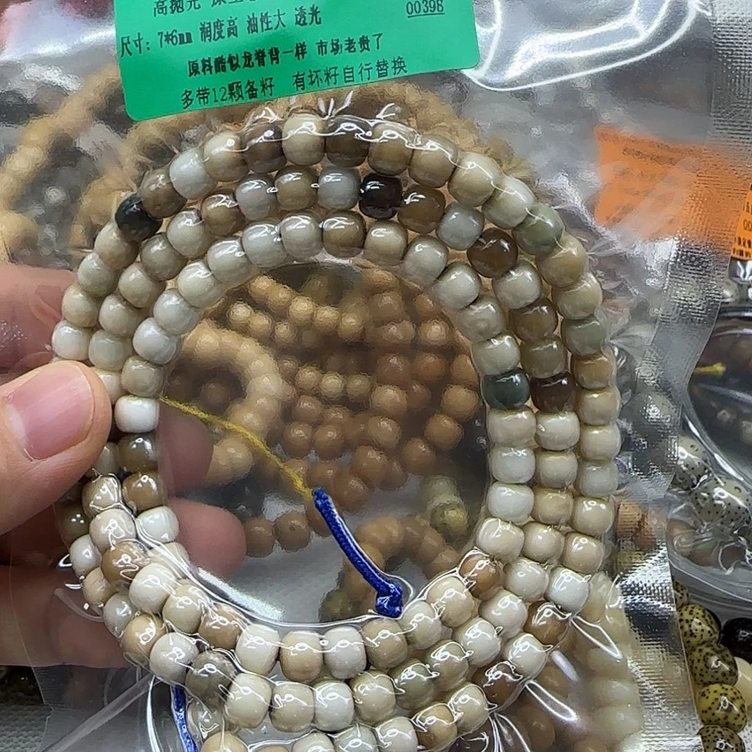 手串龙脊菩提183傲世龙脊菩提76-108多宝