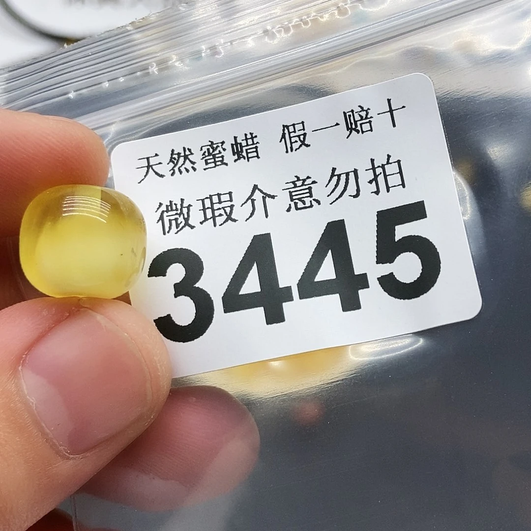 未镶嵌蜜蜡珠宝奇石3445