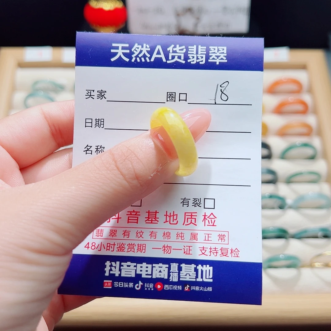 翡翠戒指未镶嵌天然