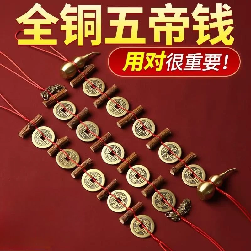 桃木枝五帝钱创意铜葫芦铜钱高档工艺品铜币装修门门对门装修摆件