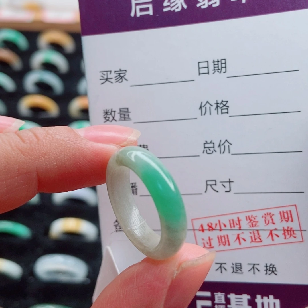 翡翠未镶嵌戒指10圈口