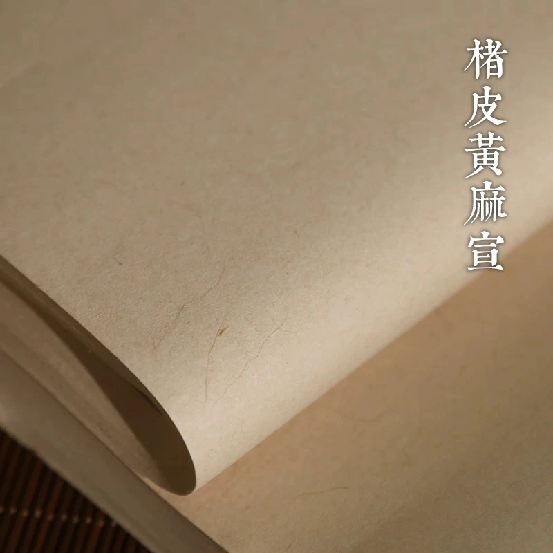 勤文堂宣纸【古法楮皮黄麻】四尺对开50张