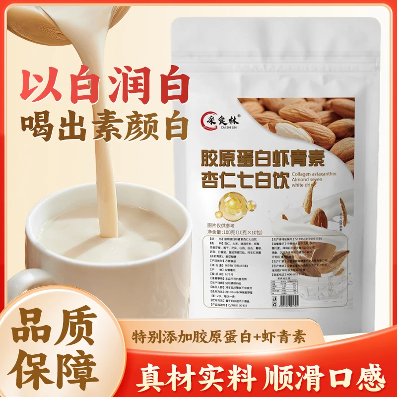 【配料升级】七白食材 科学配比 细腻丝滑杏仁七白饮 NM-1