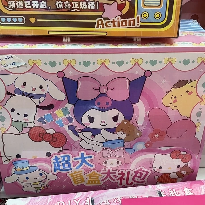 一个超大盲盒大礼包