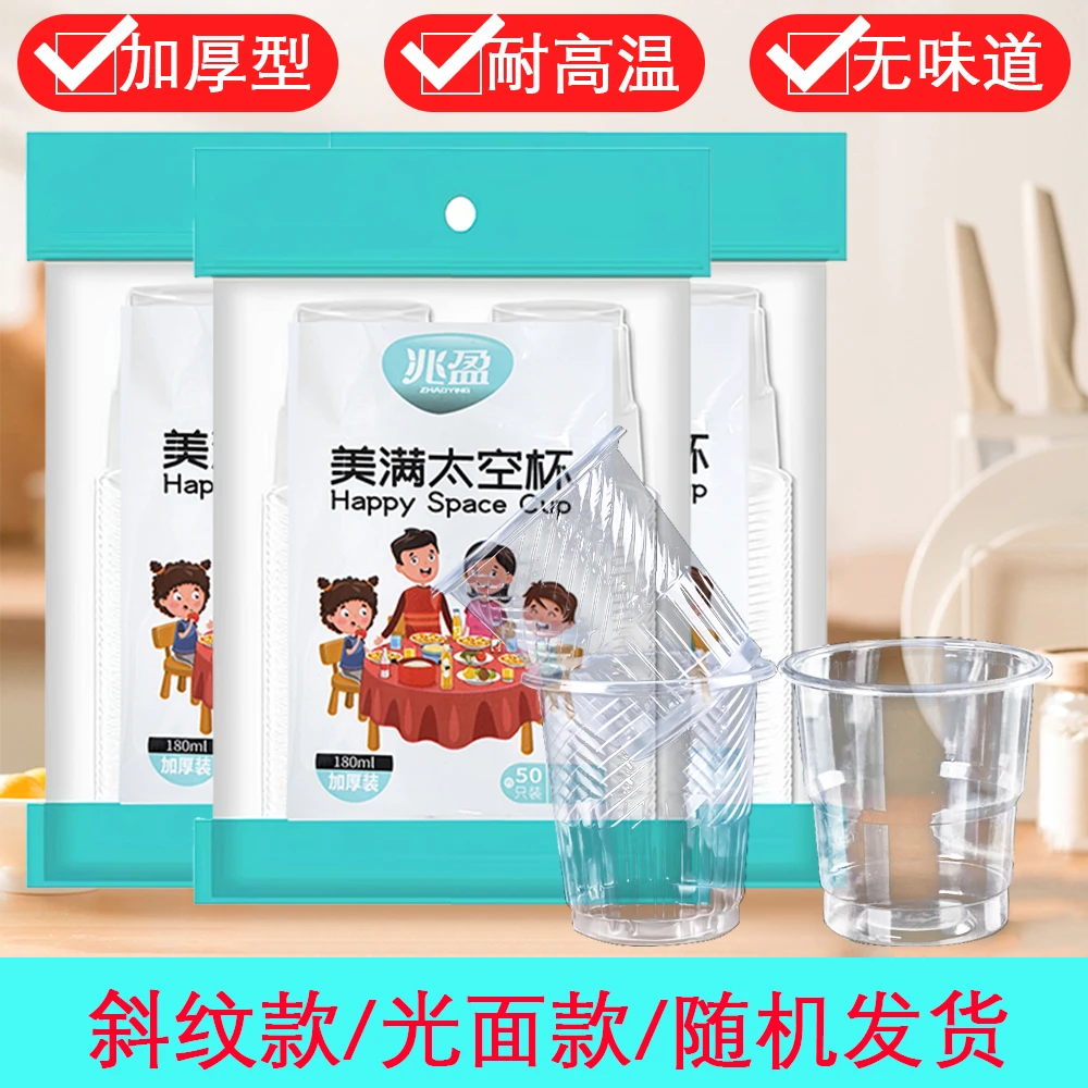 整箱批发一次性杯子加厚塑杯子家用透明塑料水杯耐高温喝水饮茶杯