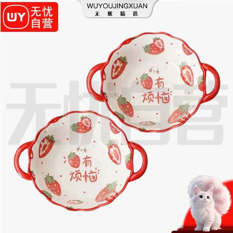 【无忧精选】'莓'有烦恼草莓双耳汤碗（2只）